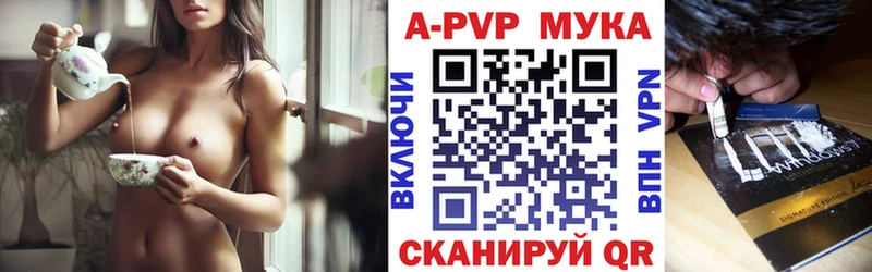 Купить закладки  Лангепас  А ПВП СК 