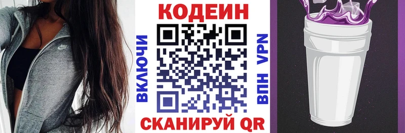 Купить где  Лангепас  Codein Purple Drank 