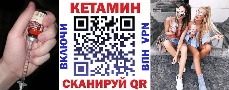 Купить  Лангепас  Кетамин VHQ 
