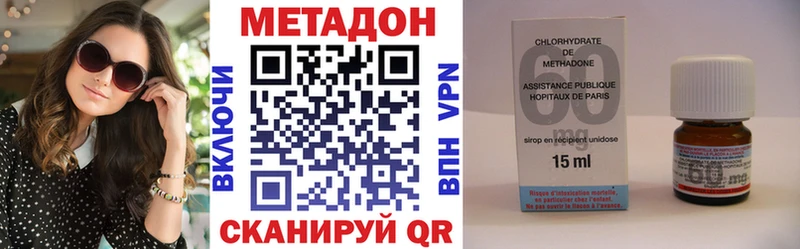 МЕТАДОН кристалл  Купить  Лангепас 